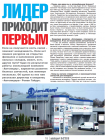 AUTOLEADER LTD - UKRAINA