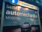 MIMS AUTOMECHANIKA 2016 - MOSCA
