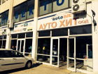 Tecneco & AutoHit in Bulgaria